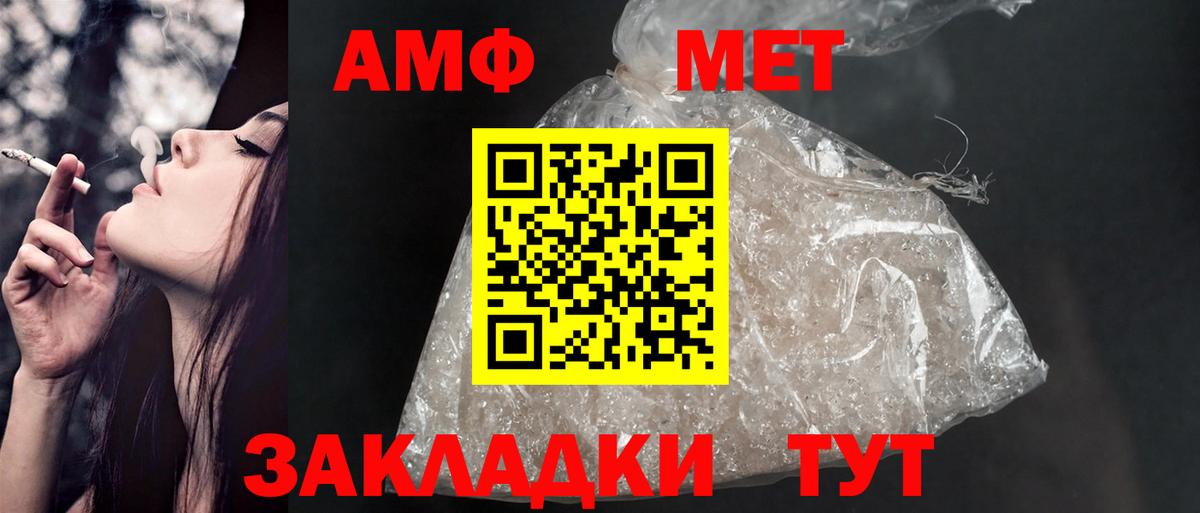 АМФЕТАМИН Premium Михайловка