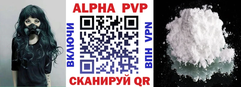 APVP Соль  цена наркотик  блэк спрут сайт  Михайловка 