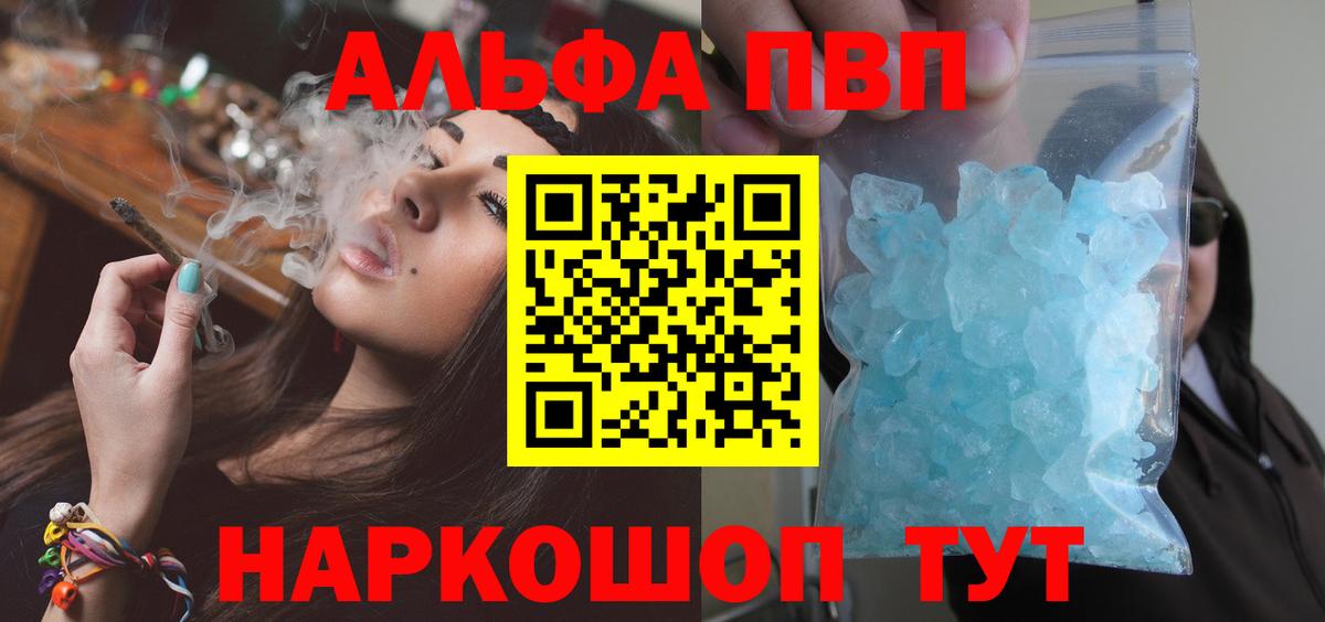 A PVP СК  Alpha PVP кристаллы  Alfa_PVP крисы CK  Вход с VPN  Михайловка 