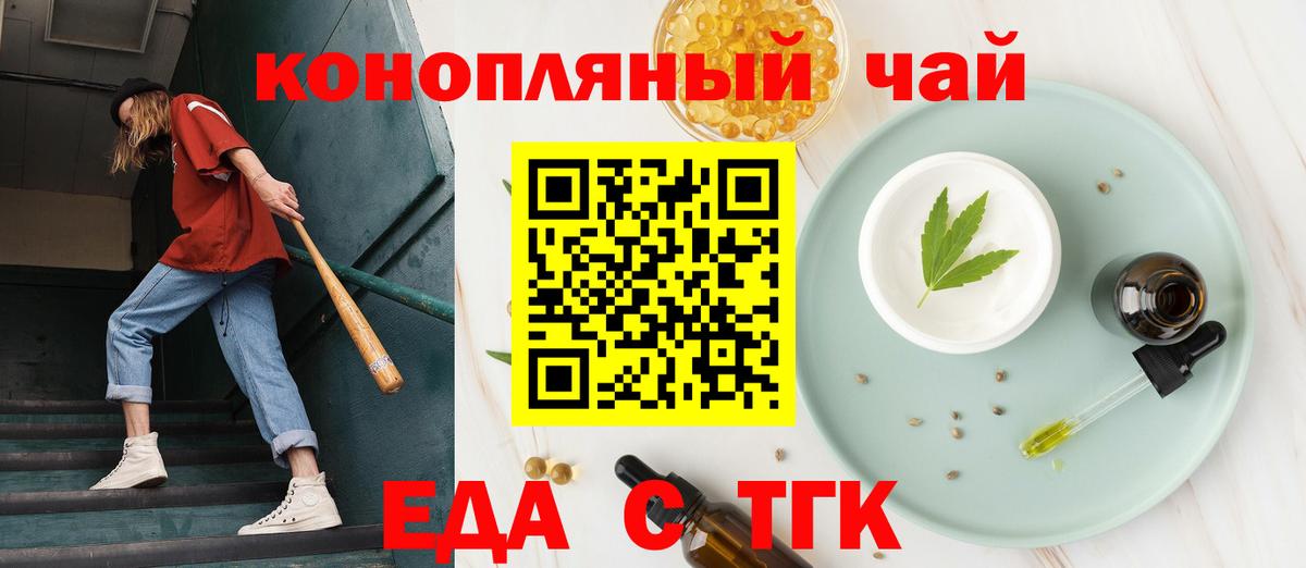 Михайловка  Печенье с ТГК конопля  Вход с VPN 