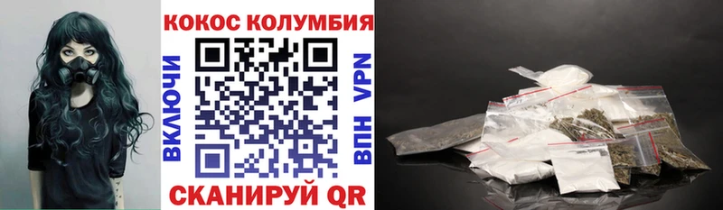 КОКАИН Колумбийский  Михайловка 