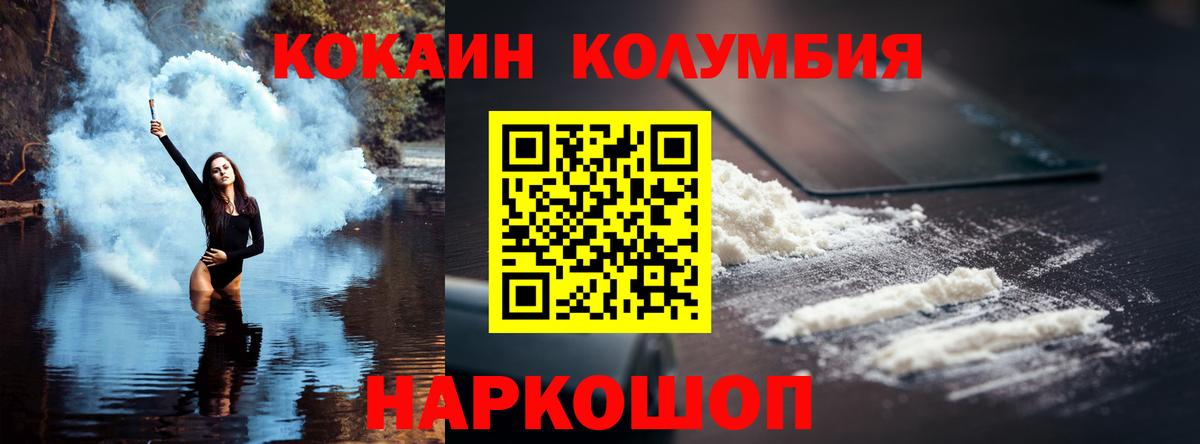 Кокаин 99% Михайловка
