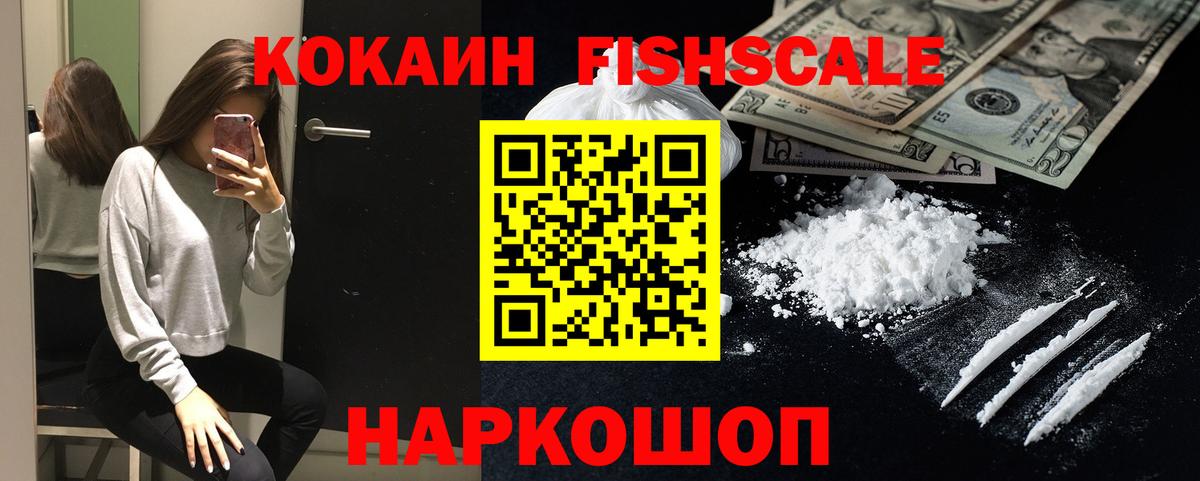 Михайловка  COCAIN VHQ  Cocaine Перу  Вход с VPN 