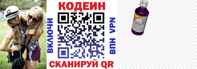 Кодеин напиток Lean (лин)  omg онион  Михайловка 