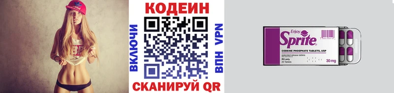 Кодеин Purple Drank Михайловка