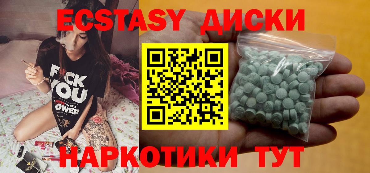 ЭКСТАЗИ круглые Михайловка