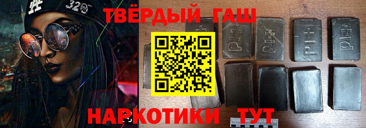 ГАШИШ VHQ  Вход с VPN  Михайловка  закладки  Гашиш hashish 
