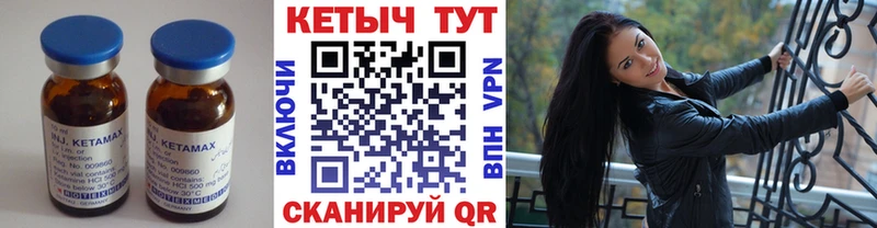 Кетамин ketamine  Михайловка 
