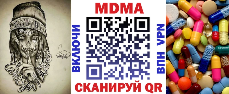 MDMA кристаллы  Михайловка 