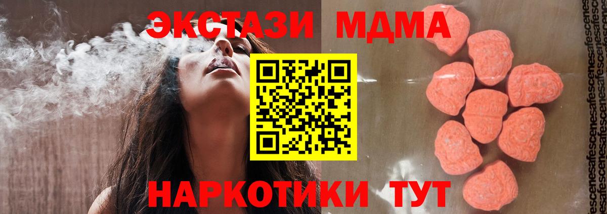 Михайловка  МДМА  Вход с VPN  МДМА VHQ 