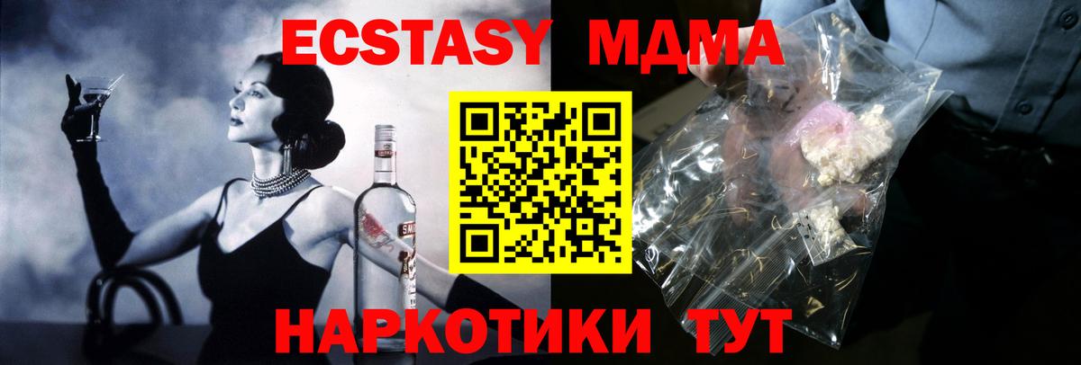 МДМА VHQ Михайловка