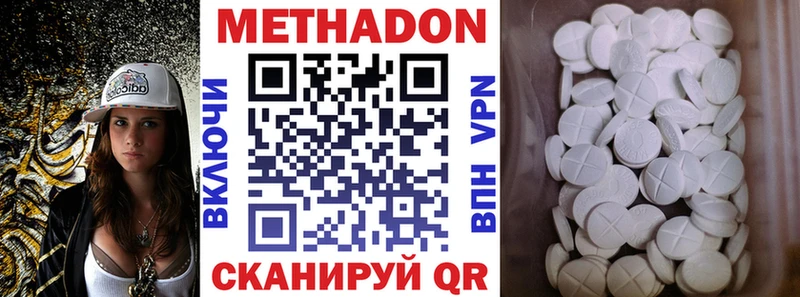 Метадон VHQ Михайловка