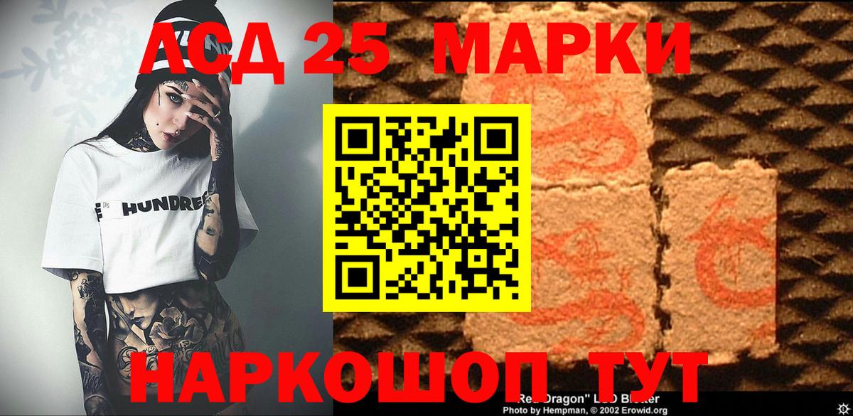 Наркотические марки 1,5мг Михайловка