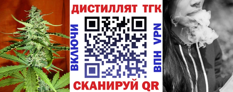 ТГК Wax  Михайловка 