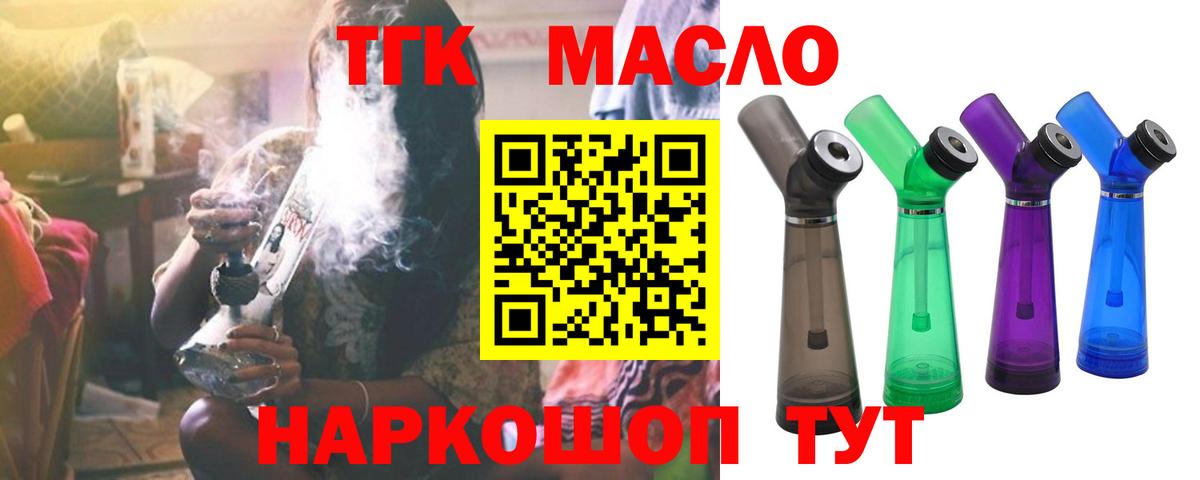 Михайловка  Дистиллят ТГК вейп с тгк  Вход с VPN 