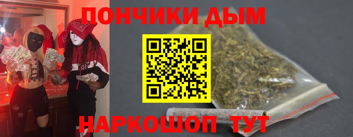 Конопля THC 21% Михайловка